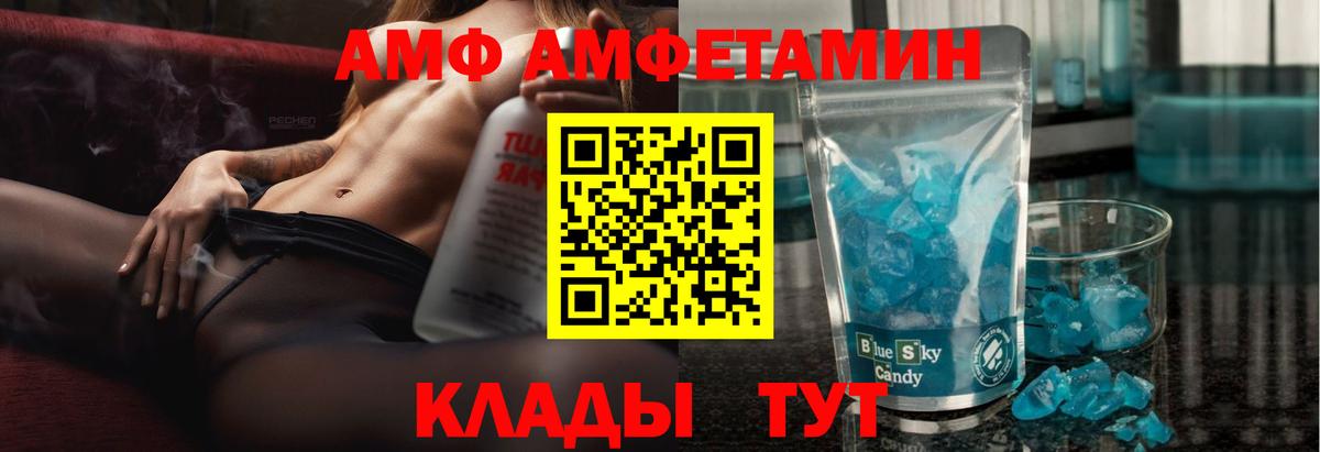 Амфетамин Розовый Геленджик
