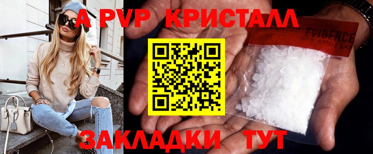 Геленджик  Альфа ПВП мука  Вход с VPN  Alpha-PVP СК КРИС  A PVP мука 