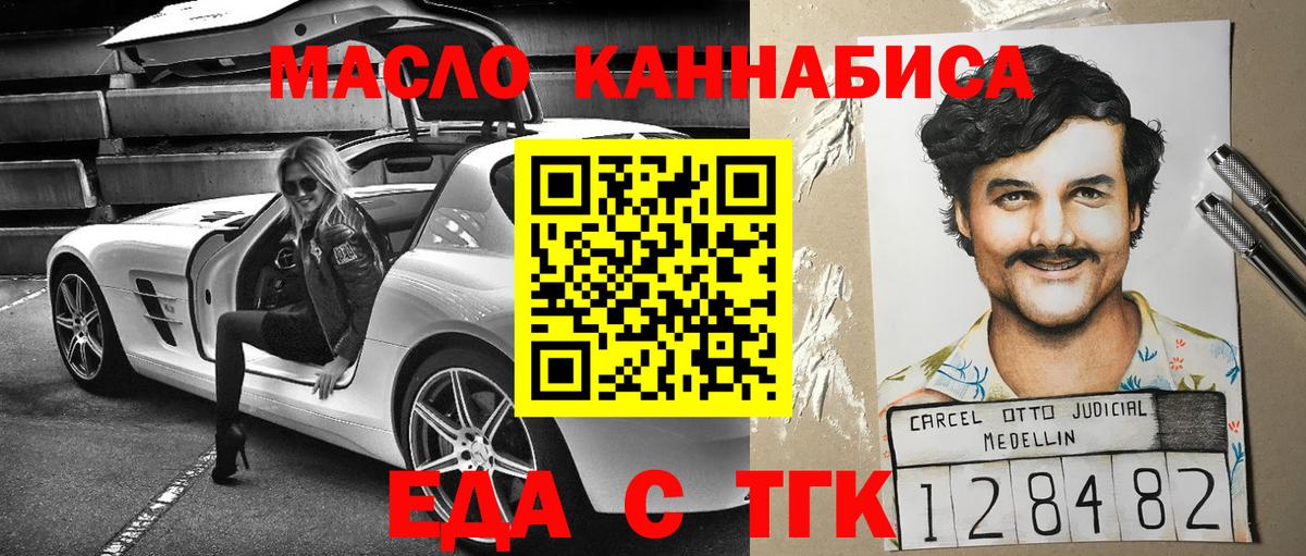 Cannafood марихуана  Вход с VPN  Геленджик 