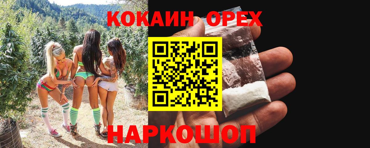 КОКАИН VHQ Геленджик