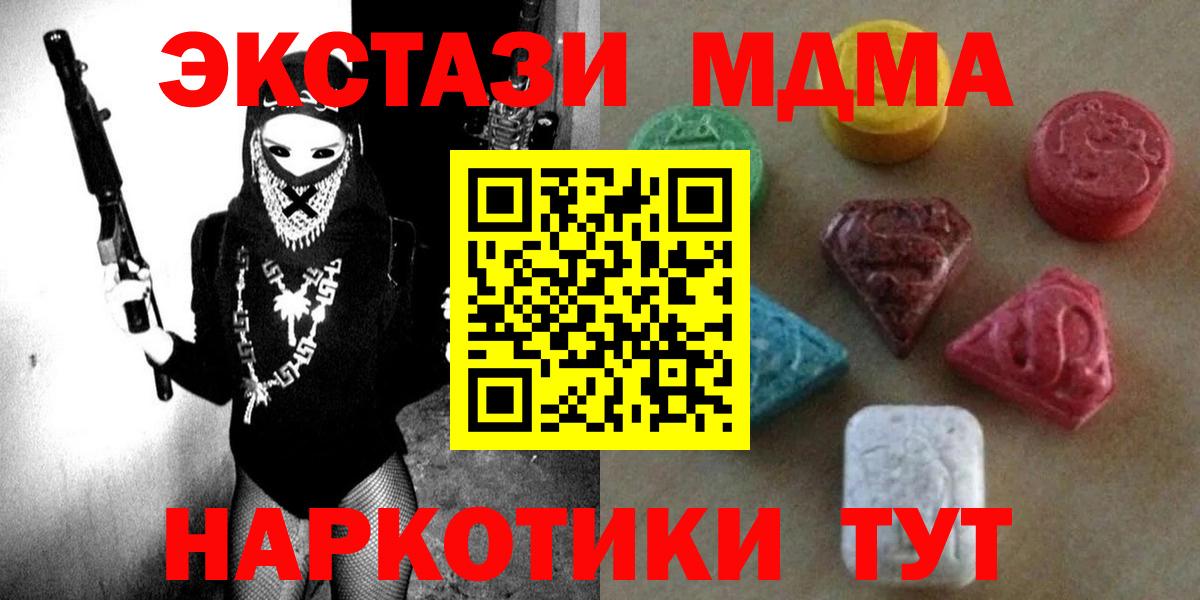 Геленджик  Экстази Дубай  ссылка на мегу ссылка  ЭКСТАЗИ TESLA  Вход с VPN 