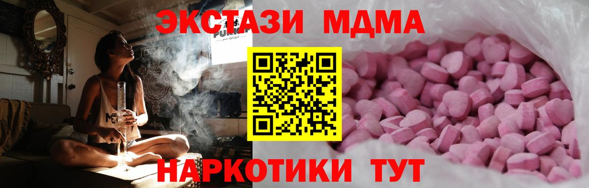 ЭКСТАЗИ таблы Геленджик