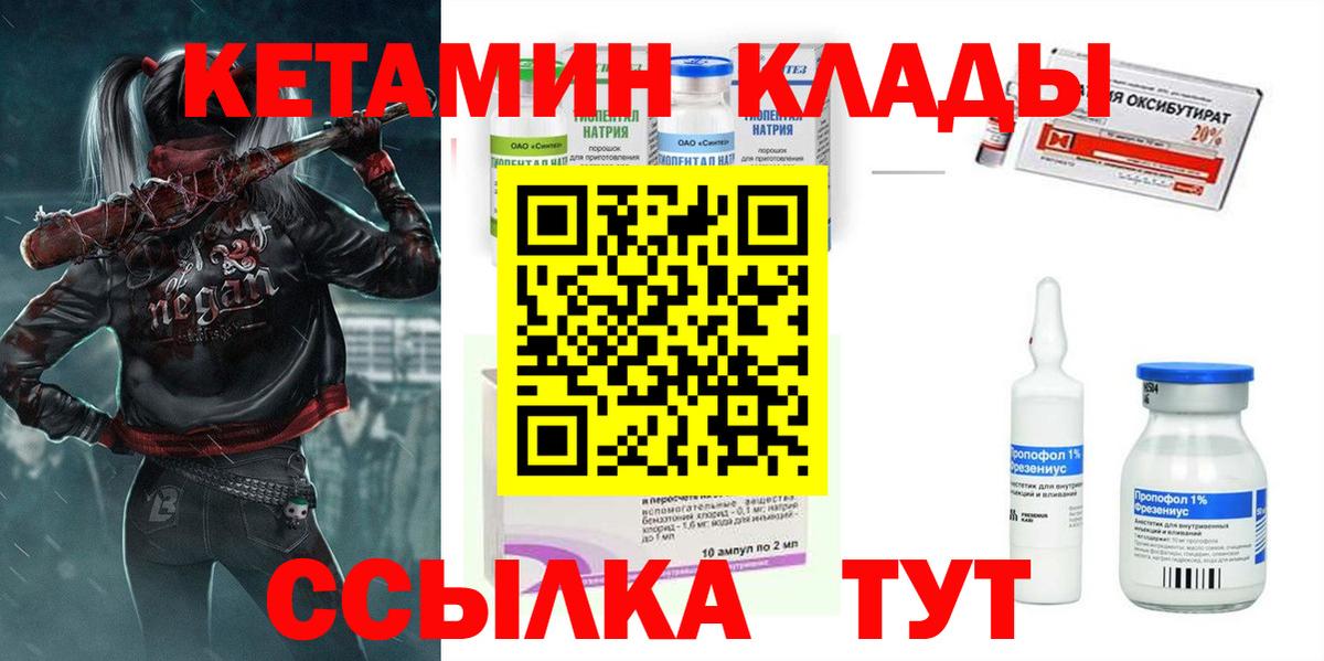 Геленджик  КЕТАМИН VHQ  Кетамин ketamine  Вход с VPN 