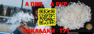 трава Партизанск