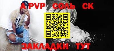 трава Партизанск