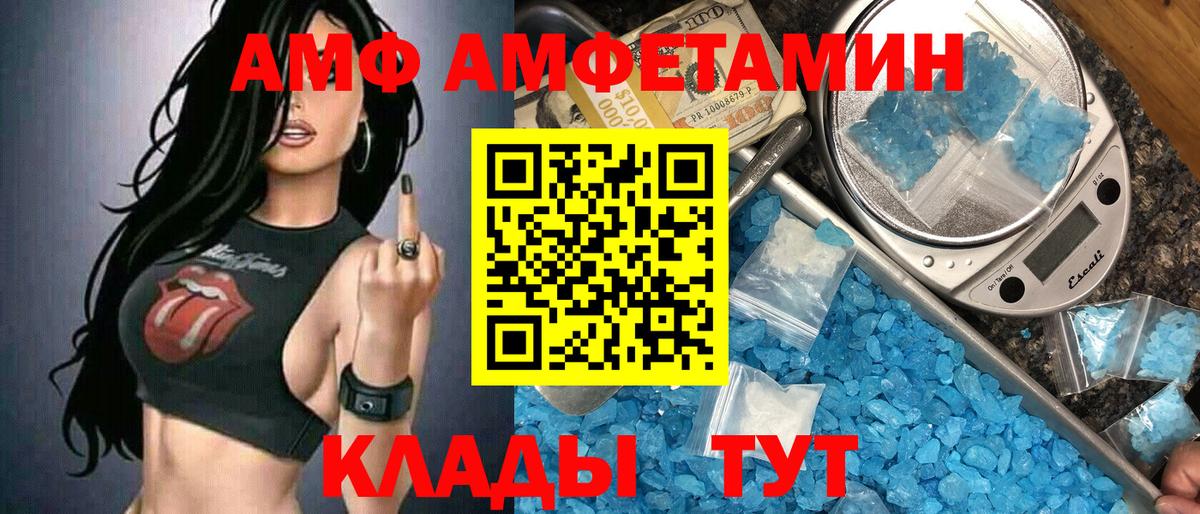 Метамфетамин винт  Вход с VPN  Геленджик 
