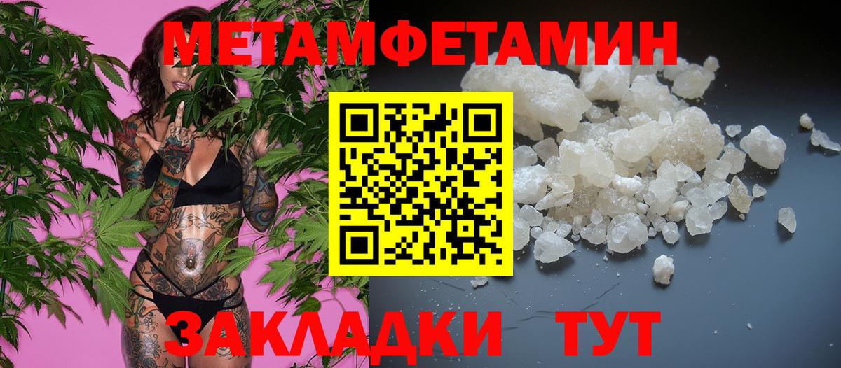 Первитин винт Геленджик