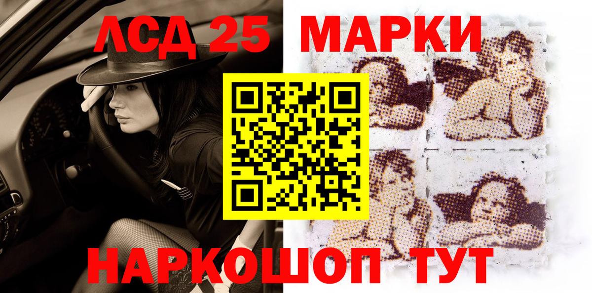 Геленджик  Наркотические марки 1500мкг  Марки 25I-NBOMe  Вход с VPN  Наркотические марки 1500мкг 