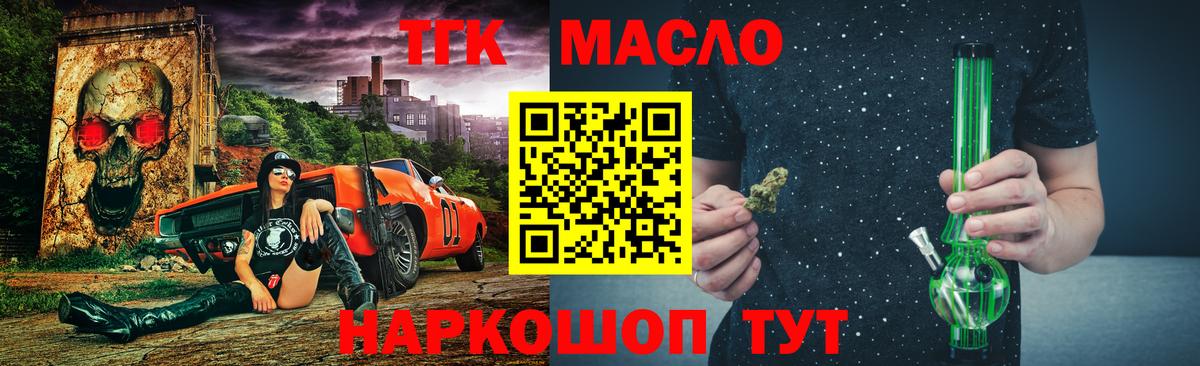 ТГК жижа  Дистиллят ТГК THC oil  Геленджик  Вход с VPN 