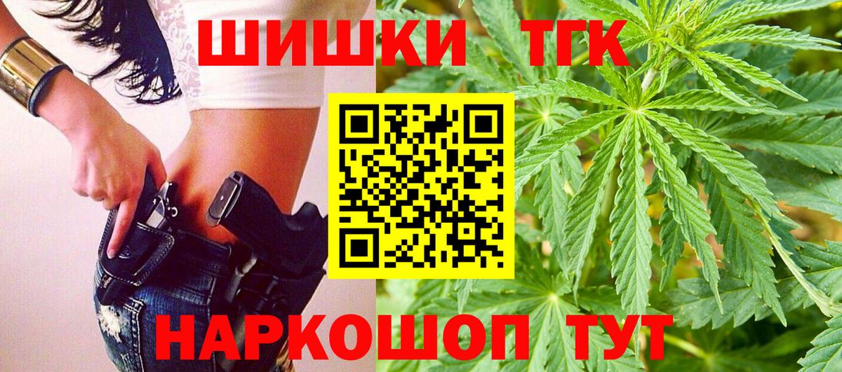Конопля Ganja Геленджик